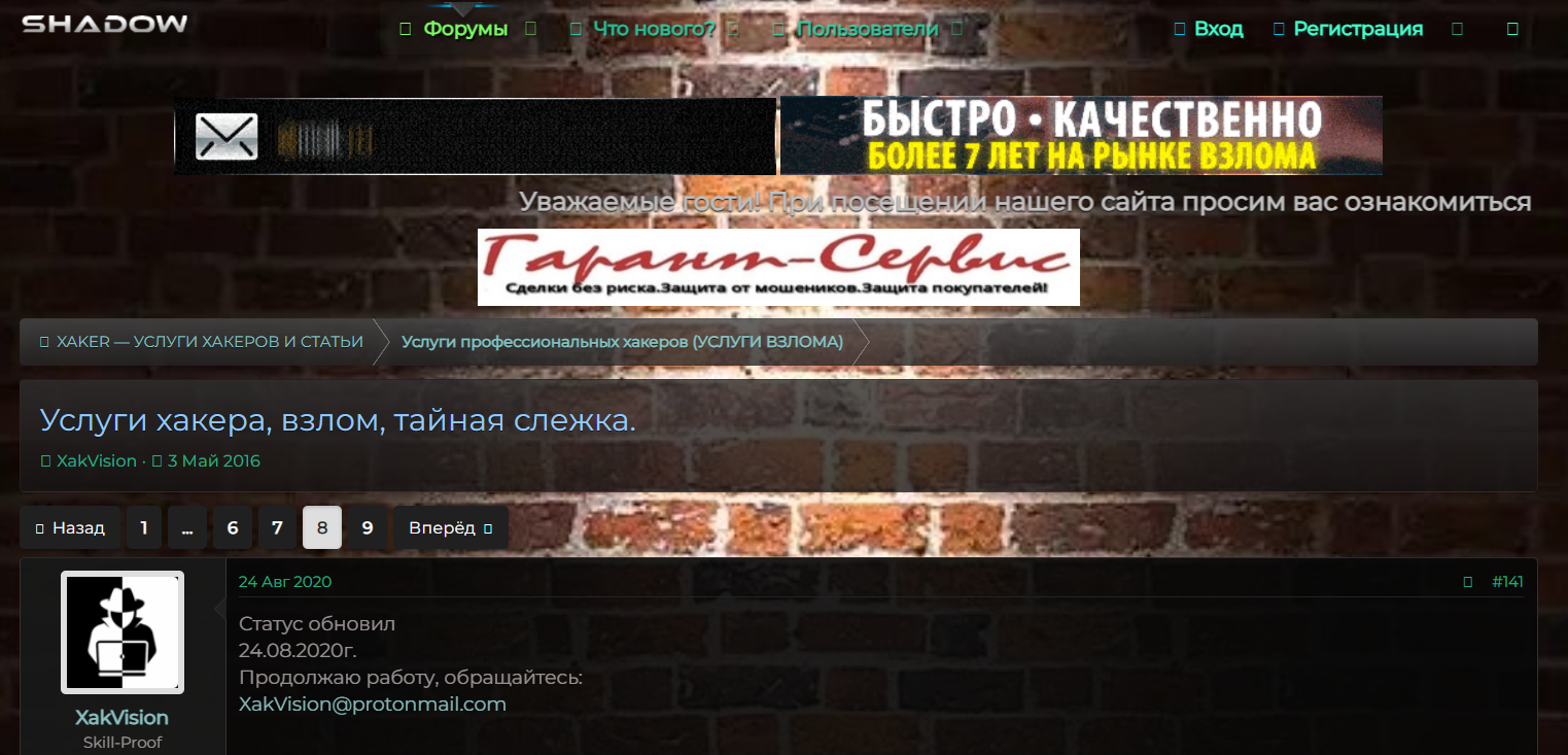 Возврат денег при обмане и повторных требованиях оплаты