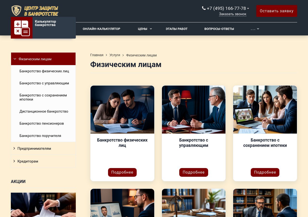 Как законно списать долги и начать финансовую жизнь заново