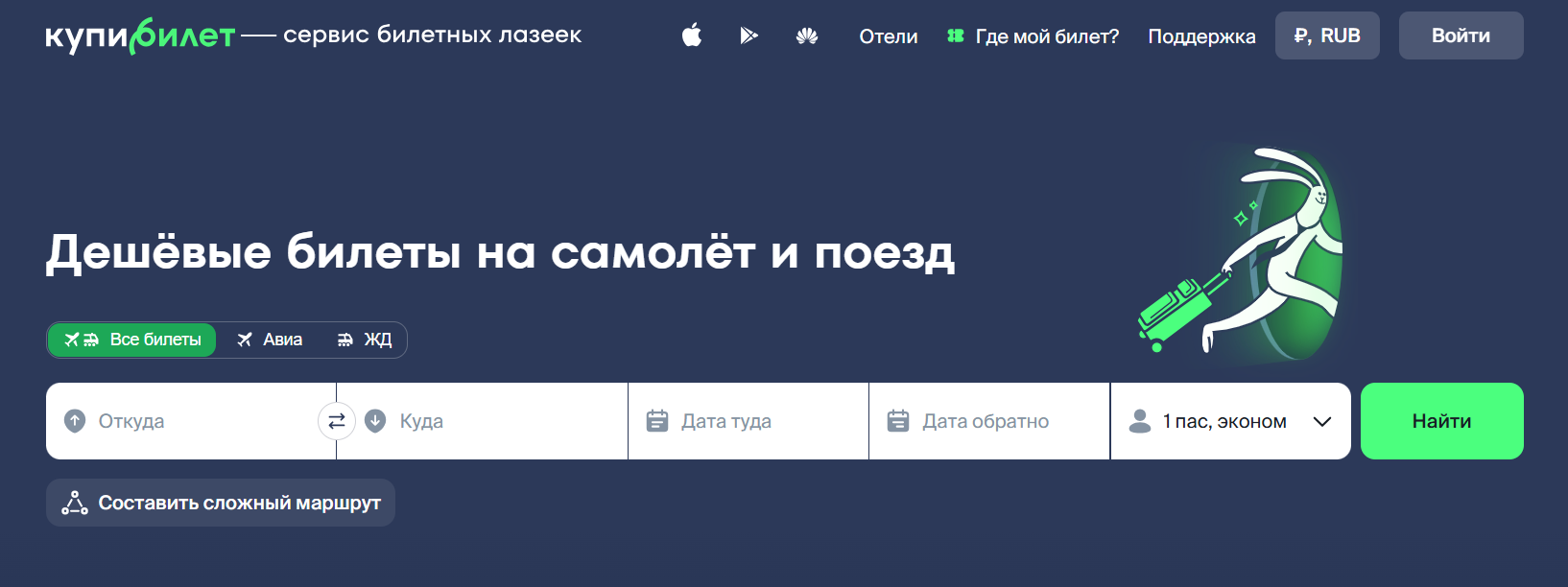Экран ноутбука с сайтом KupiBilet и авиабилетами Москва — Анталья на фоне карты и паспорта